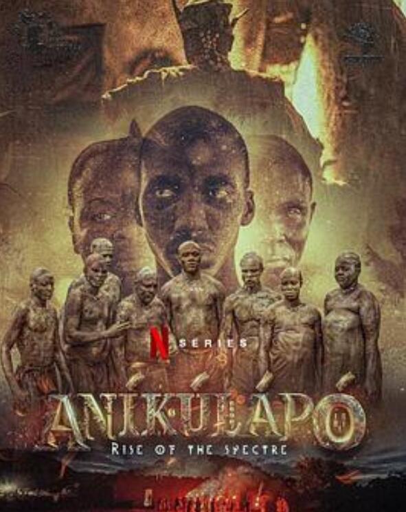 阿尼库拉波幽魂崛起