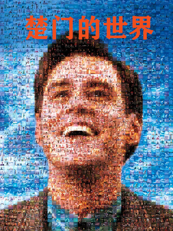 楚门的世界普通话