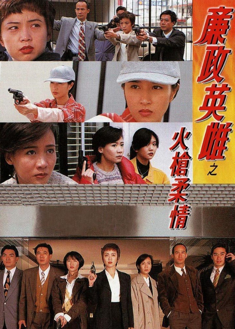 廉政英语雌之火枪柔情普通话版