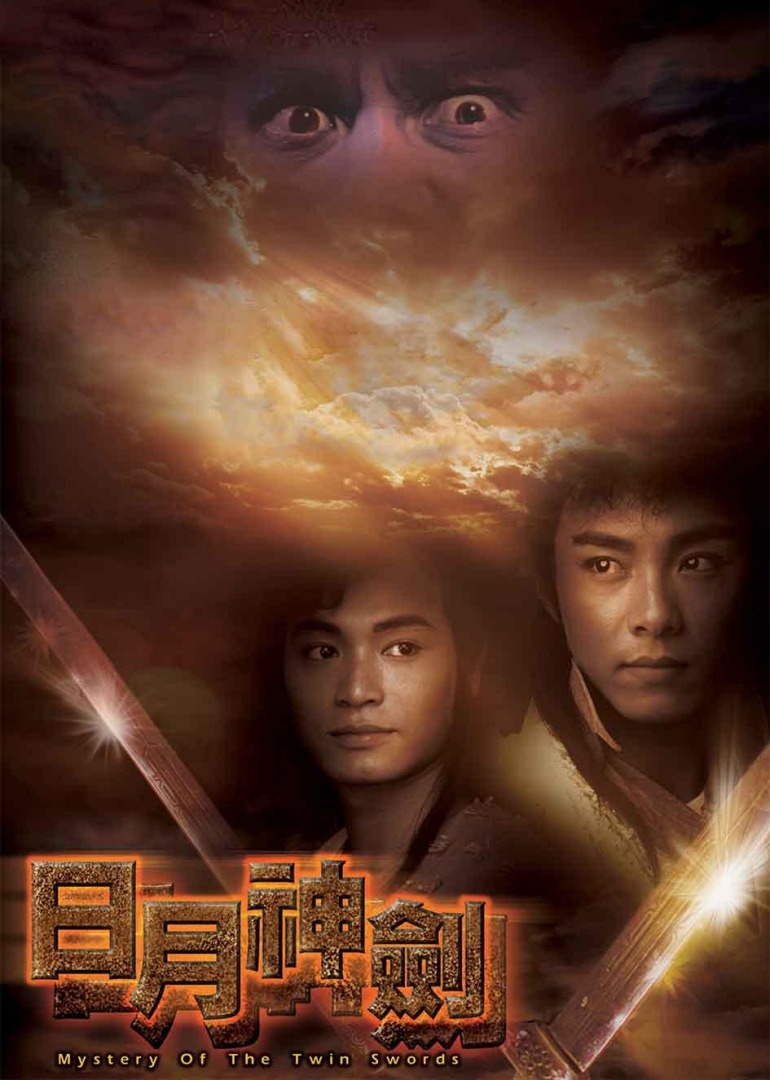 日语月神剑普通话版