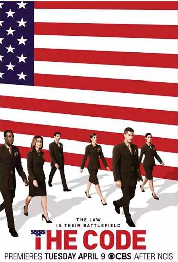 军法/军事法典第1季