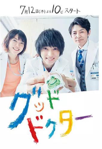 好医生/GoodDoctor日语剧