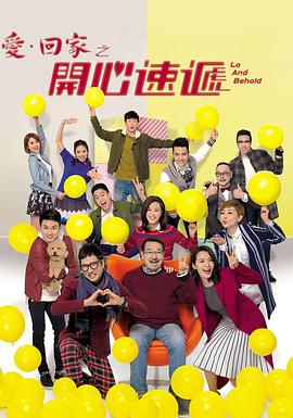 爱回家之开心速递[国语]