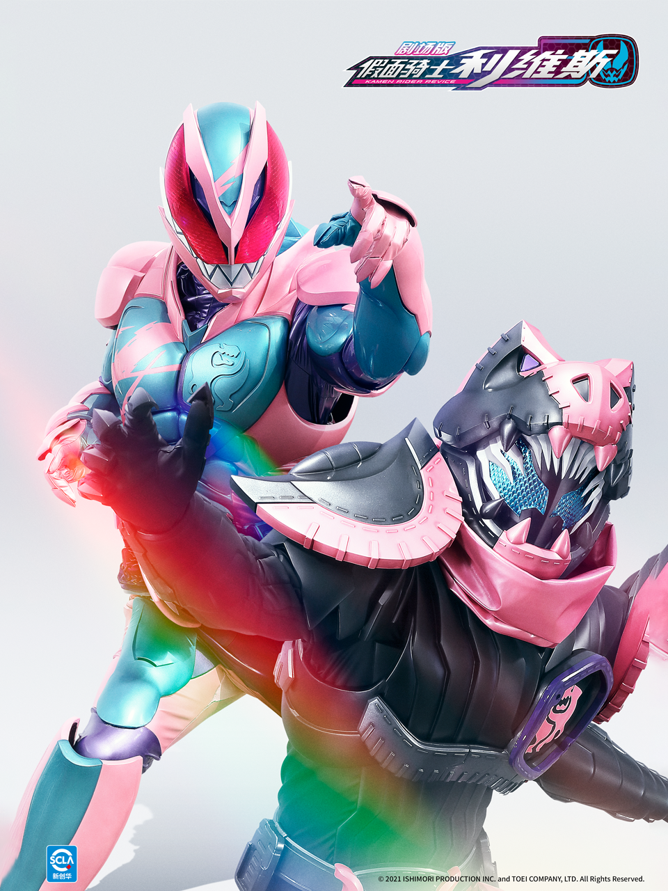 剧场版假面骑士利维斯中配