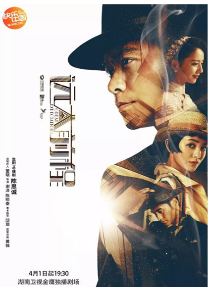 远大前程[国产]