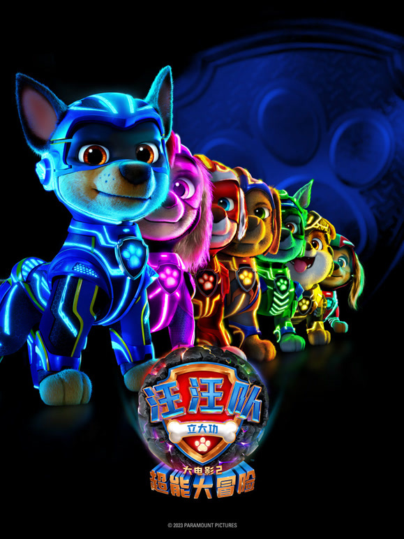 汪汪队立大功大电影2超能大冒险英语语