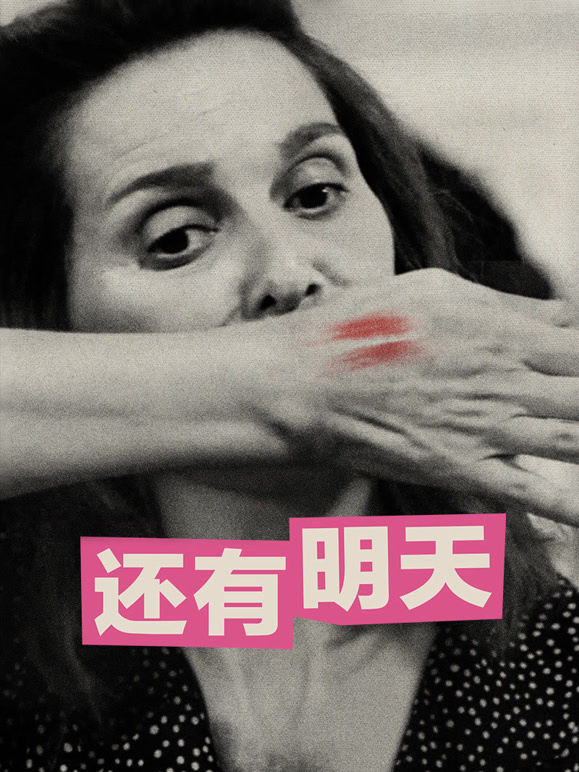 还有明天普通话