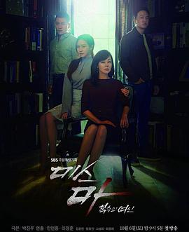 Ms.Ma复仇的女神