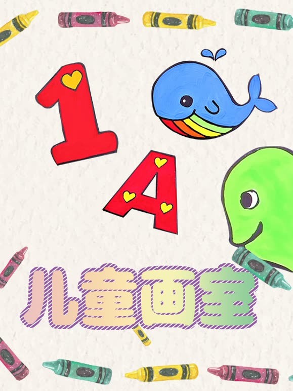 哈喽儿童画室屋