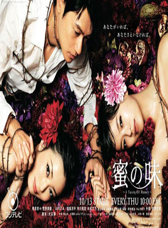 蜜之味～ATasteOfHoney