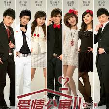 爱情公寓2