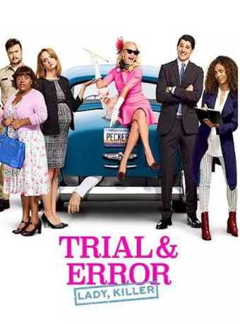 错乱审判/全程直击第2季