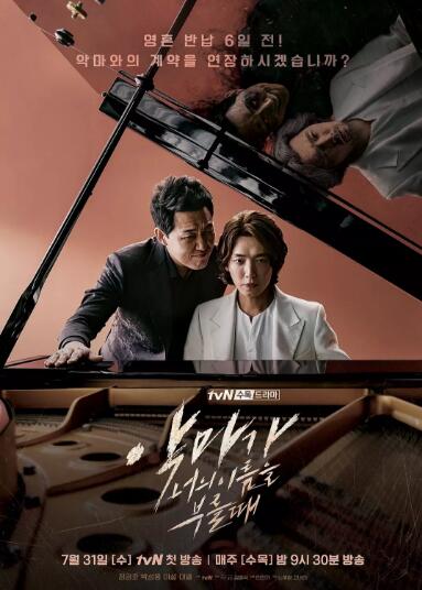 当恶魔呼喊你的名字时