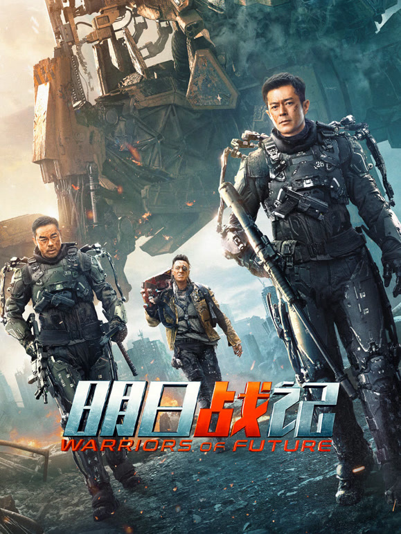 明日语战记粤语