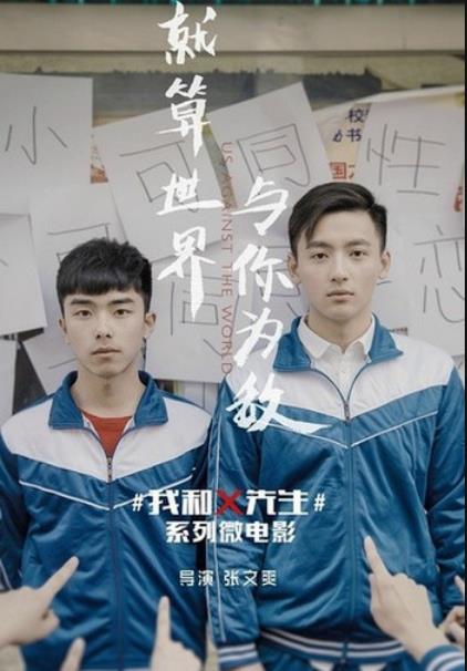 我和X先生第1季