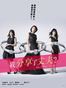 我分享了老公番外