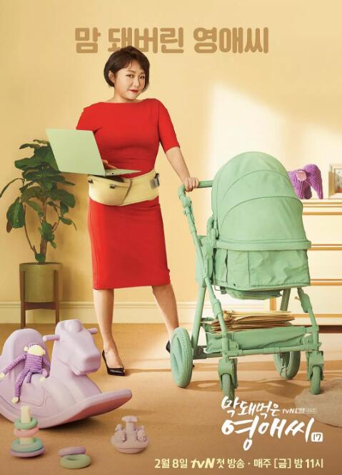 没礼貌的英语爱小姐第17季