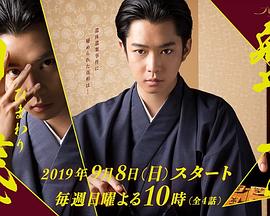 棋盘上的向日语葵