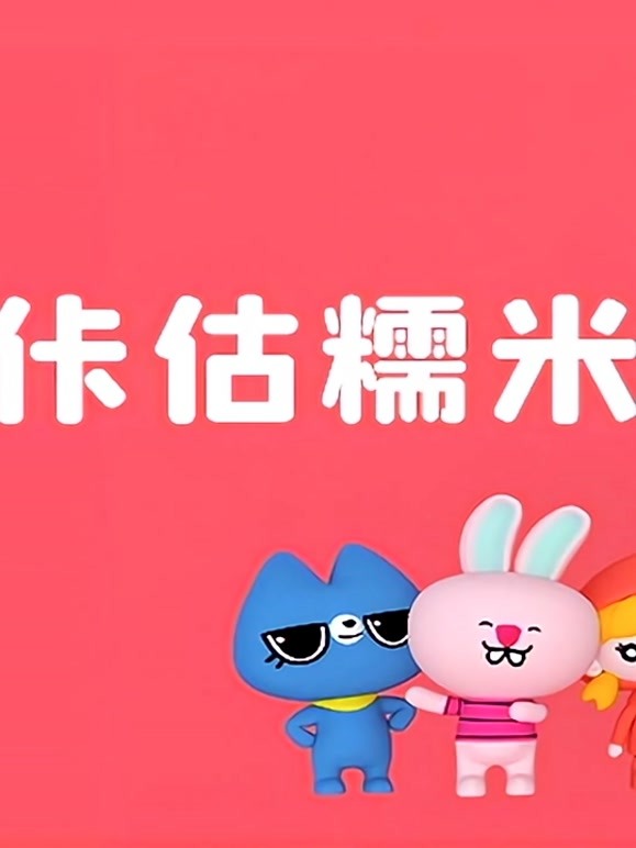 GagooNomi佧估糯米