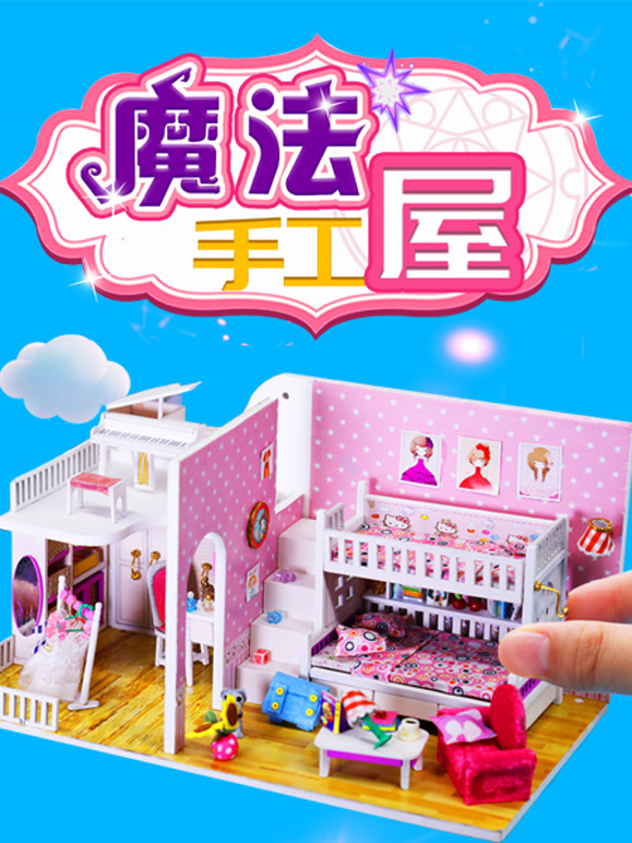 方块熊魔法手工屋