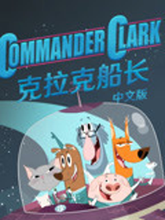 克拉克船长