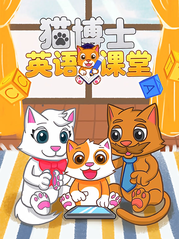 猫博士英语语课堂