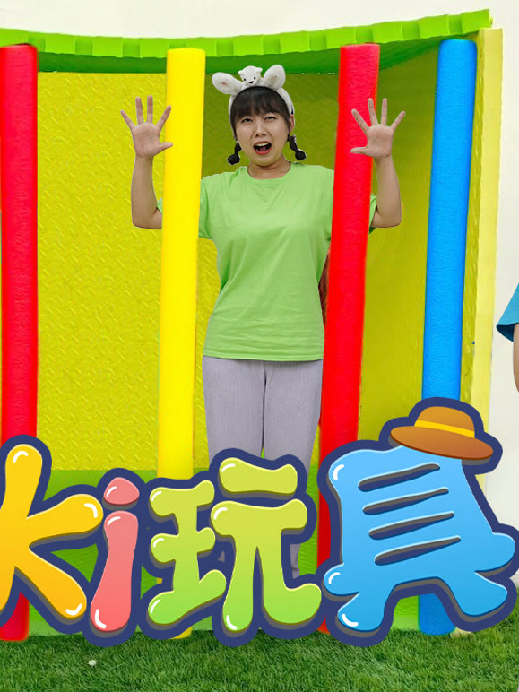 Kiki玩具123第5季