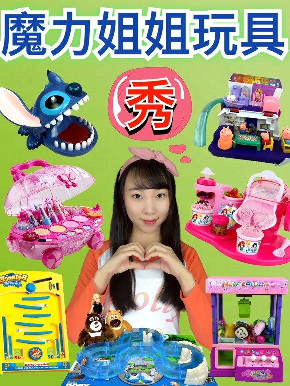 玩具秀2017新魔力玩具学校