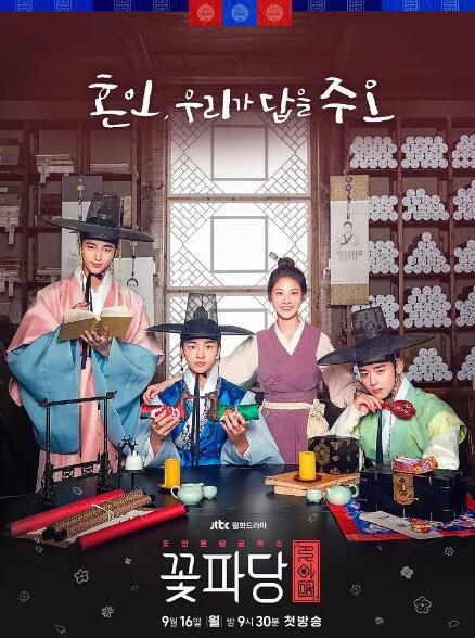 花党朝鲜婚姻介绍所