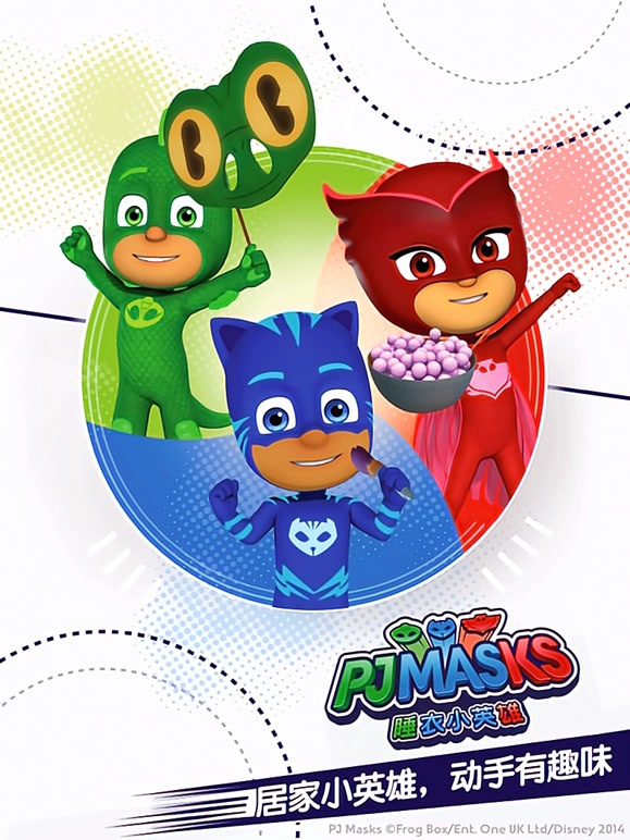 睡衣小英语雄动手有趣味