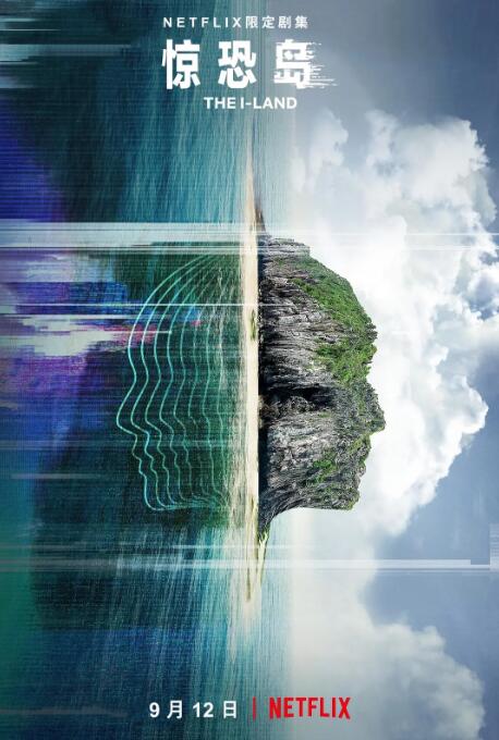 惊恐岛