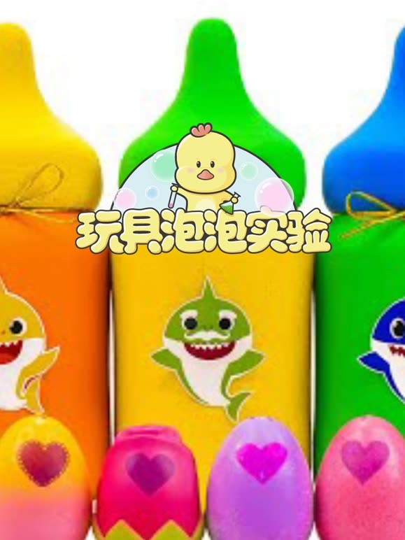 玩具泡泡实验室第十五季