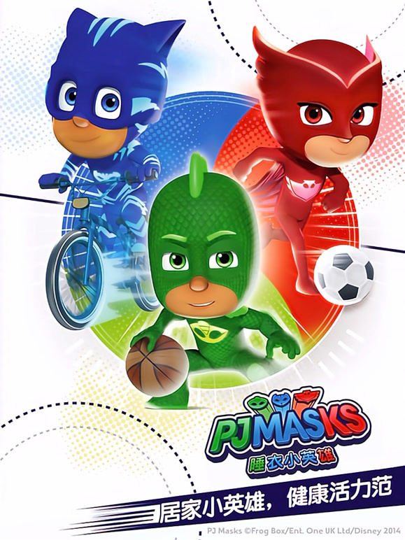 睡衣小英语雄健康活力范