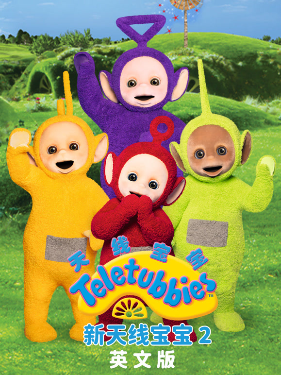 新天线宝宝第2季英语文版
