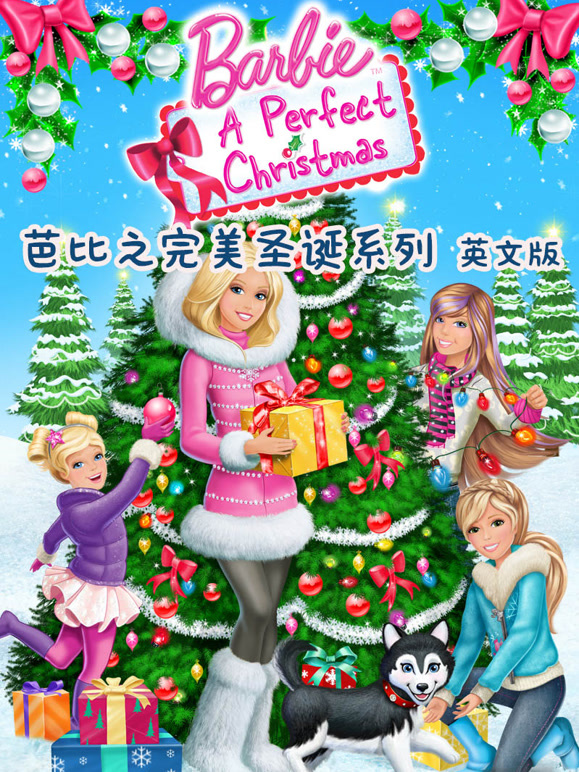 芭比之完美圣诞系列英语文版