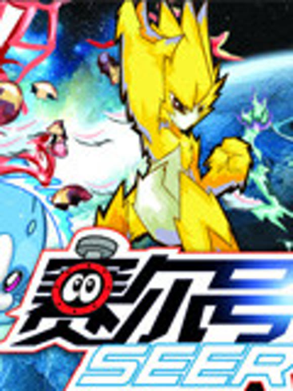 赛尔号第1季分集剧情简介