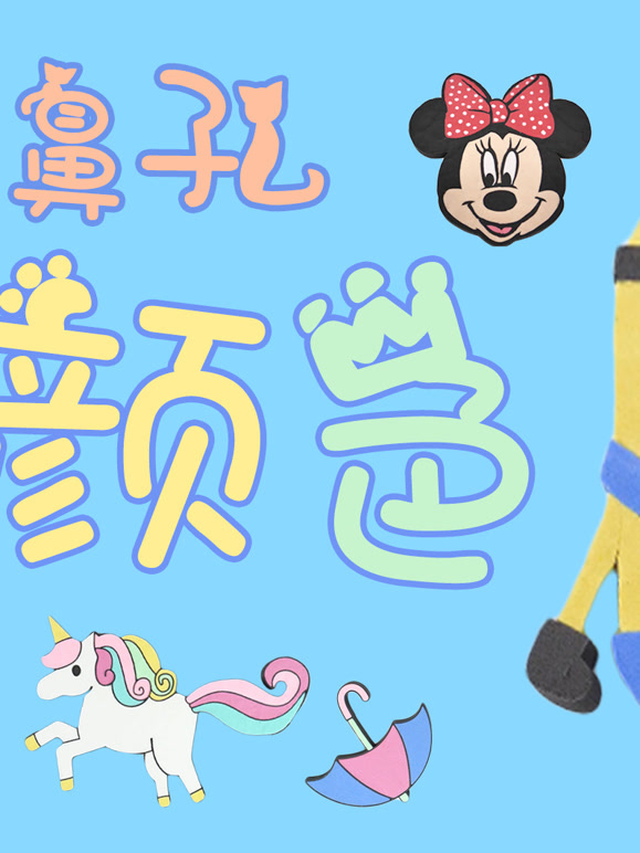 大鼻孔识颜色第3季