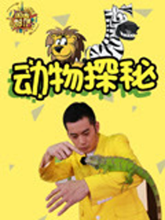 闲画部落宠物带回家