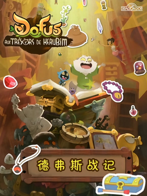 德弗斯战记英语文版