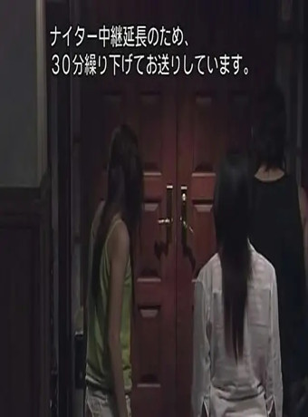 世界奇妙物语04秋之特别篇