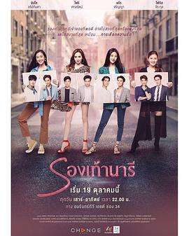 恋恋鞋子追爱记/靴靴惹爱情