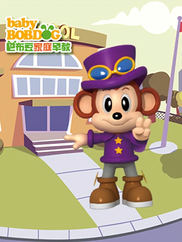 巴布豆HAPPYABC23岁