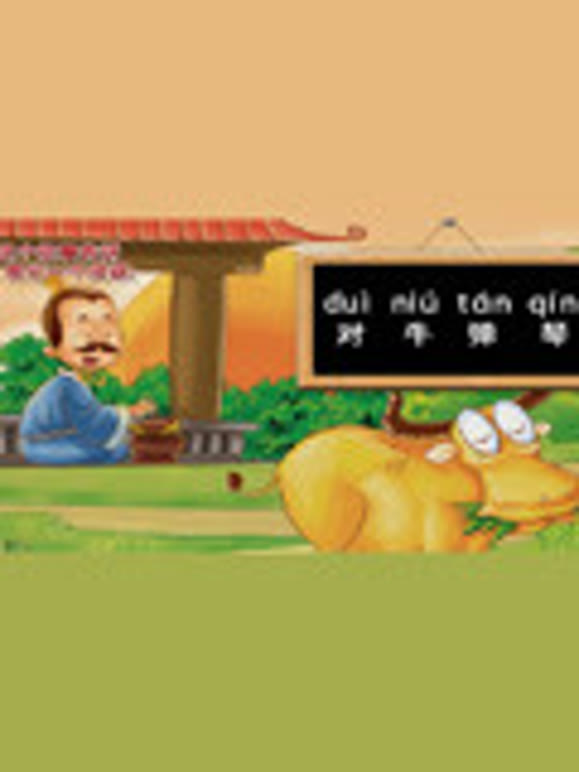 小学生成语词典