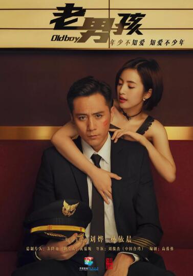 老男孩D