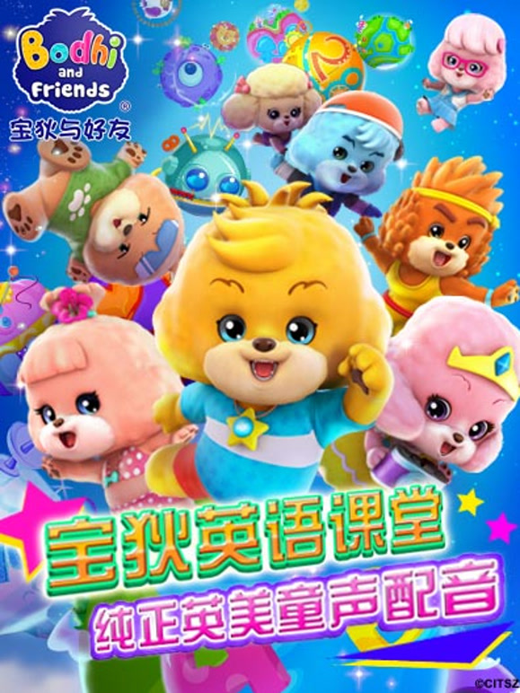 宝狄英语语学堂