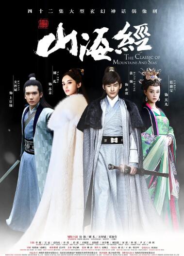 山海经之赤影传说D