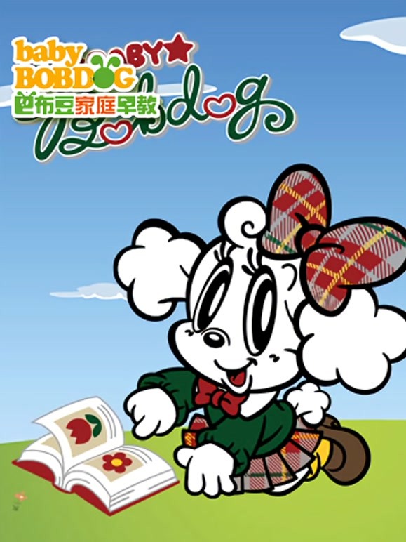 巴布豆认知闪卡夹23岁