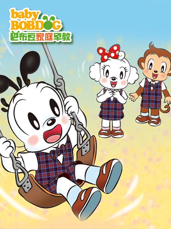 巴布豆HAPPYABC34岁