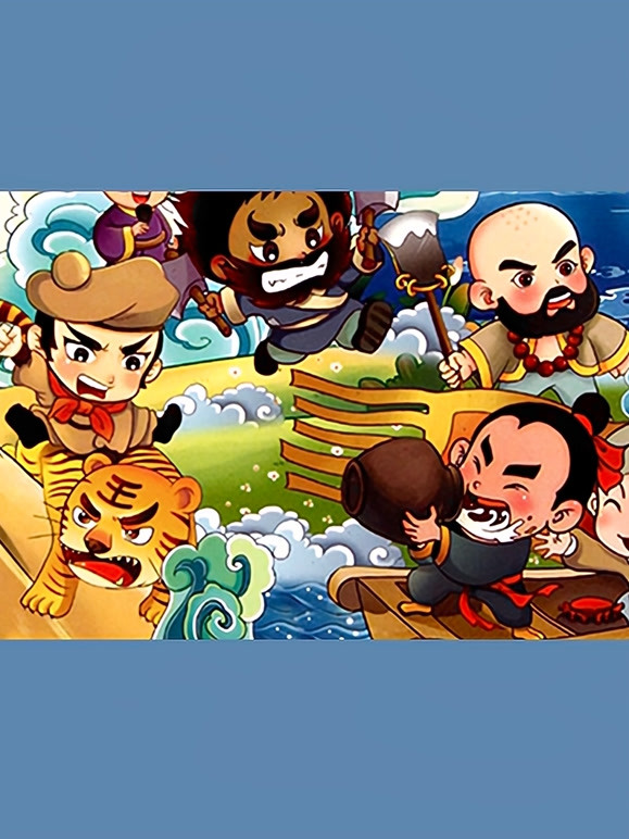 幼儿版四大名著精选