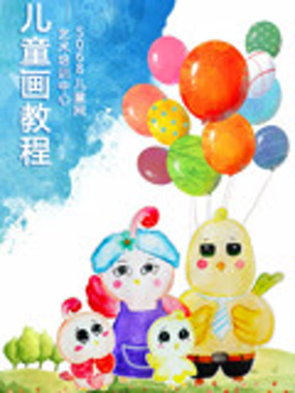 5068儿童网儿童画